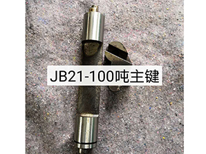 http://m.rtsd-dq.comJB21-100噸主鍵